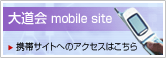 �哹��o�C���T�C�g