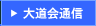 �哹��ʐM