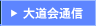 �哹��ʐM