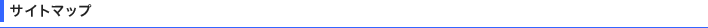 �T�C�g�}�b�v
