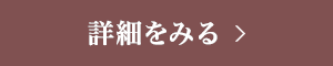 帝国ホテル×TANITAからだカルテ IHC健康プログラム 詳細を見る