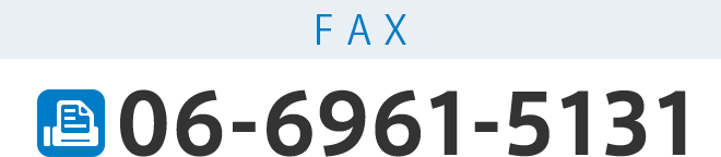 FAX 06-6961-5131