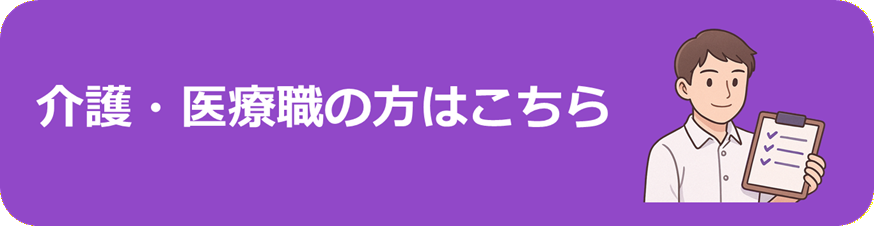 ケアマネの案内