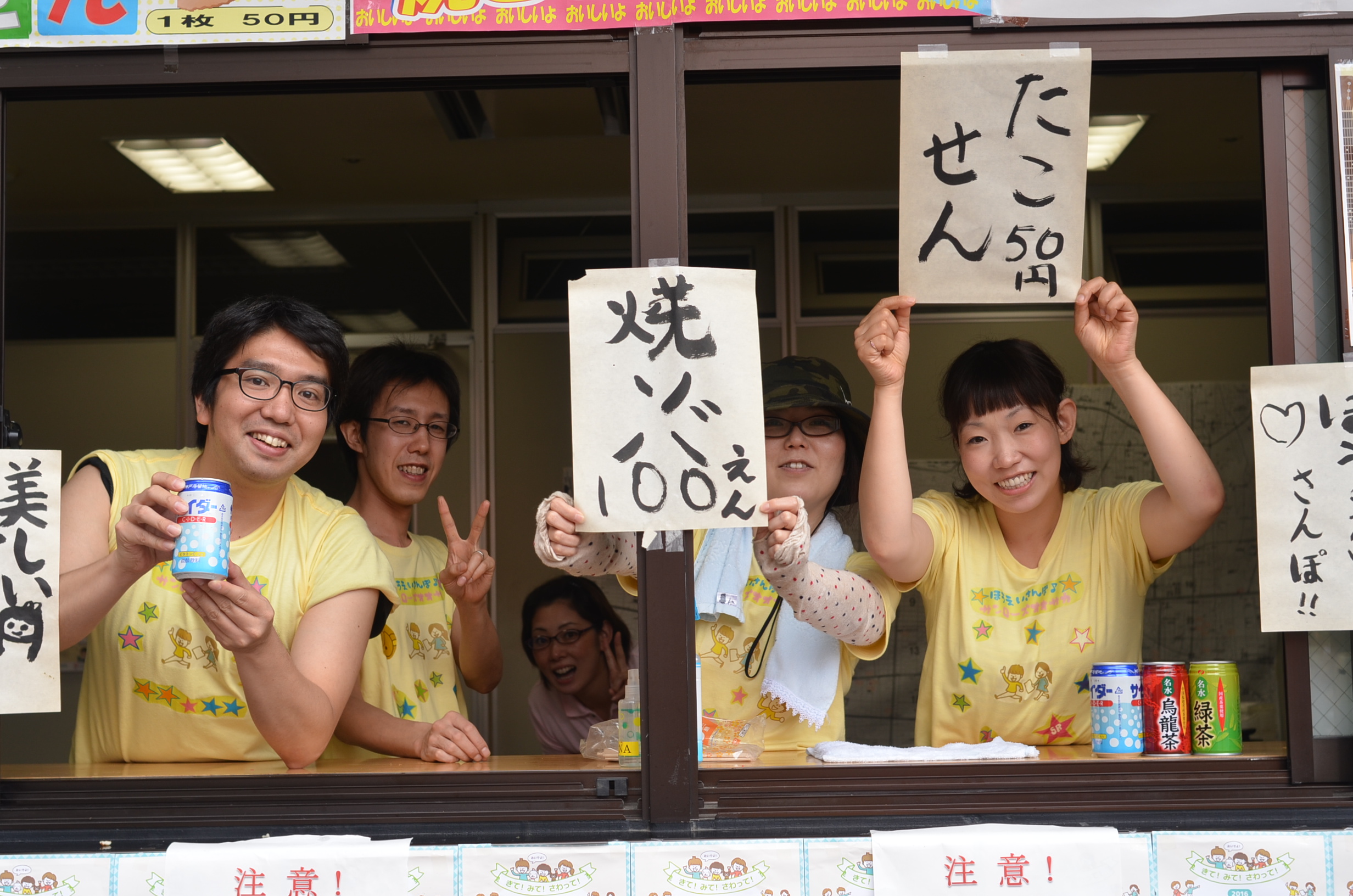 きて みて さわって ほうえいさんぽ 16 社会福祉法人山水学園 サンローズオオサカ